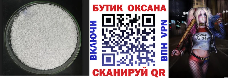 БУТИРАТ Butirat Шебекино