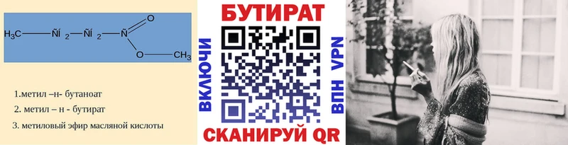 продажа наркотиков  Шебекино  ОМГ ОМГ вход  Бутират BDO 33% 