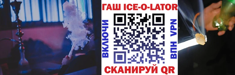ГАШ hashish  Шебекино 