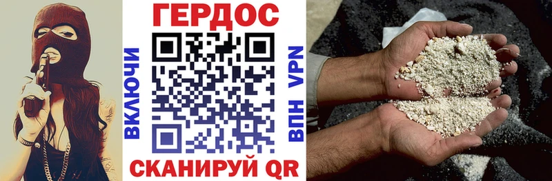 Героин хмурый Шебекино