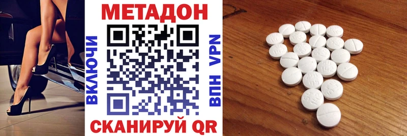 Метадон VHQ  Шебекино 