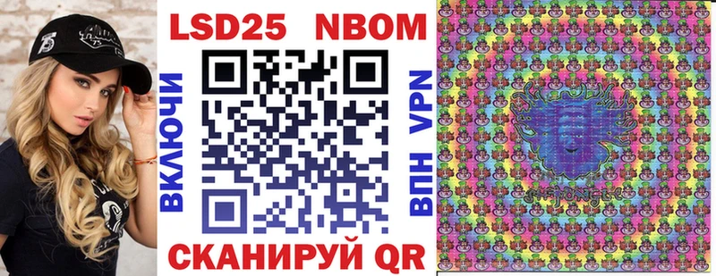 Марки N-bome 1500мкг  Шебекино 