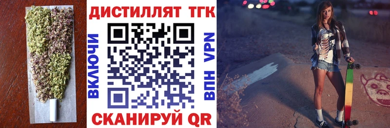 Дистиллят ТГК концентрат наркота блэк спрут как зайти Шебекино